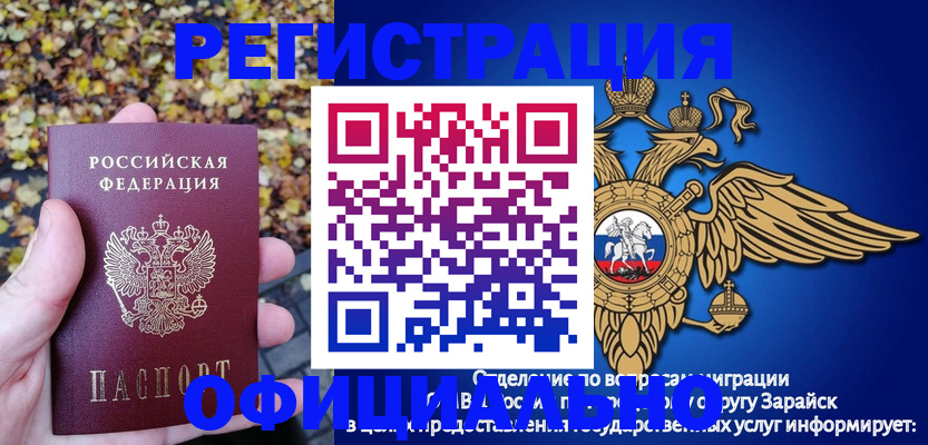 регистрация для дет. сада в Вологодской области