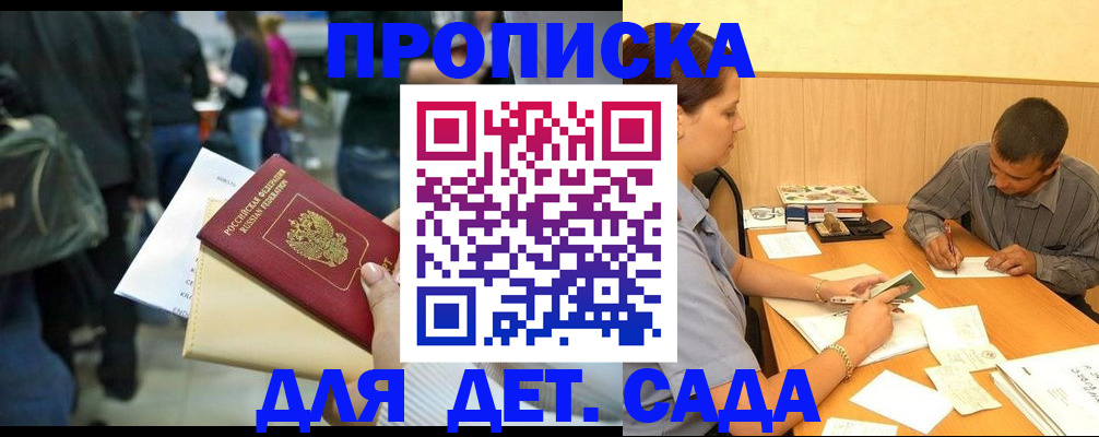 временная регистрация в Вологодской области