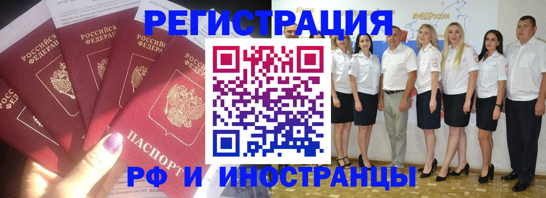 прописка паспорт в Вологодской области