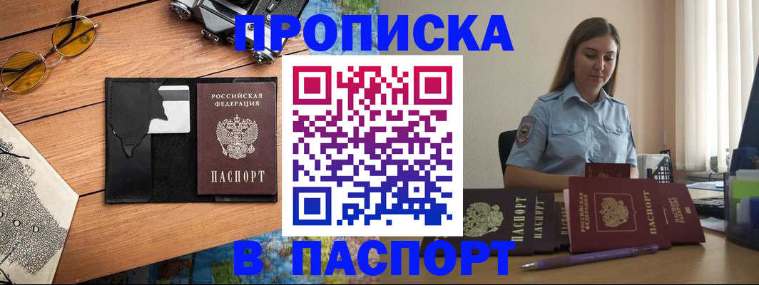 прописка гарантия в Вологодской области