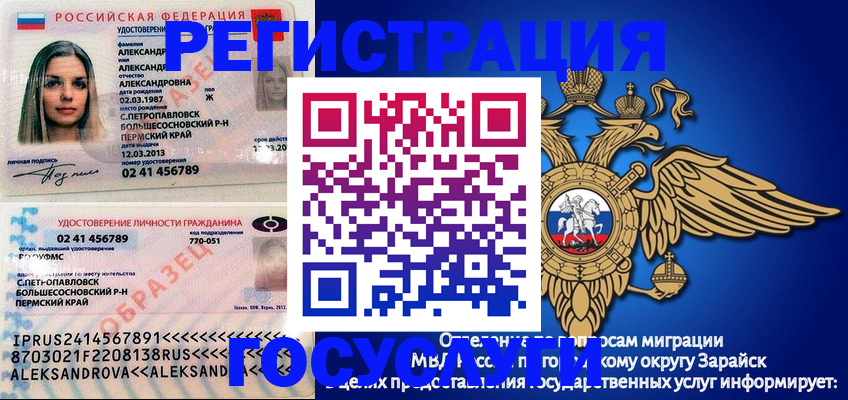 прописка в квартире в Вологодской области