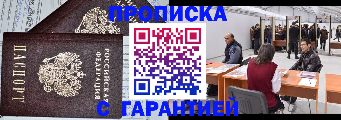 временная регистрация законно в Вологодской области